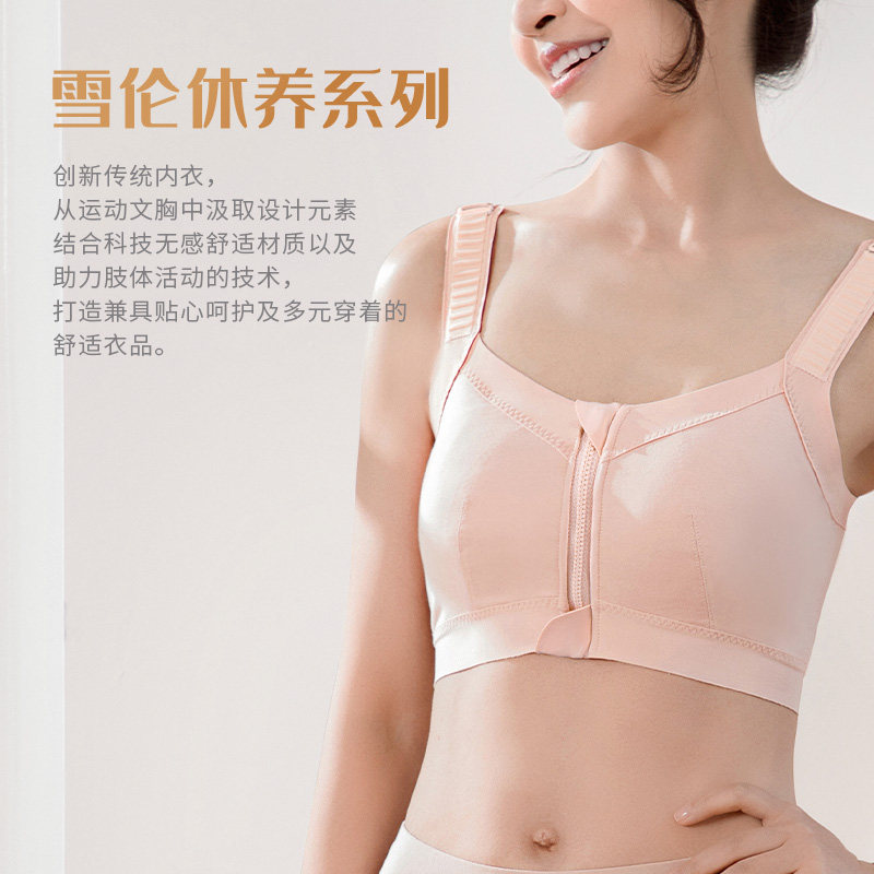 雪伦前拉链式无痕透气义乳文胸图片