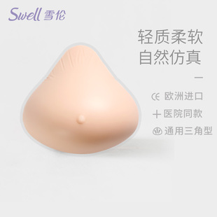 假胸假乳房 雪伦新品 术后专用硅胶义乳 亲肤义乳 自然型