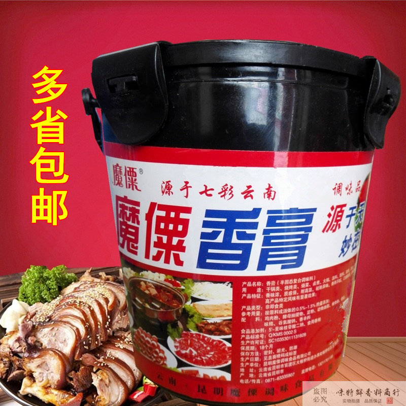 魔僳香膏1公斤包装干锅烧烤卤水鲜香王食品增香固态复合调料商用