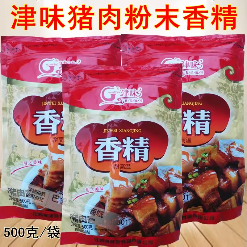 津味猪肉香精J6001肉味粉末香精耐高温500g增香商用3袋以上包邮