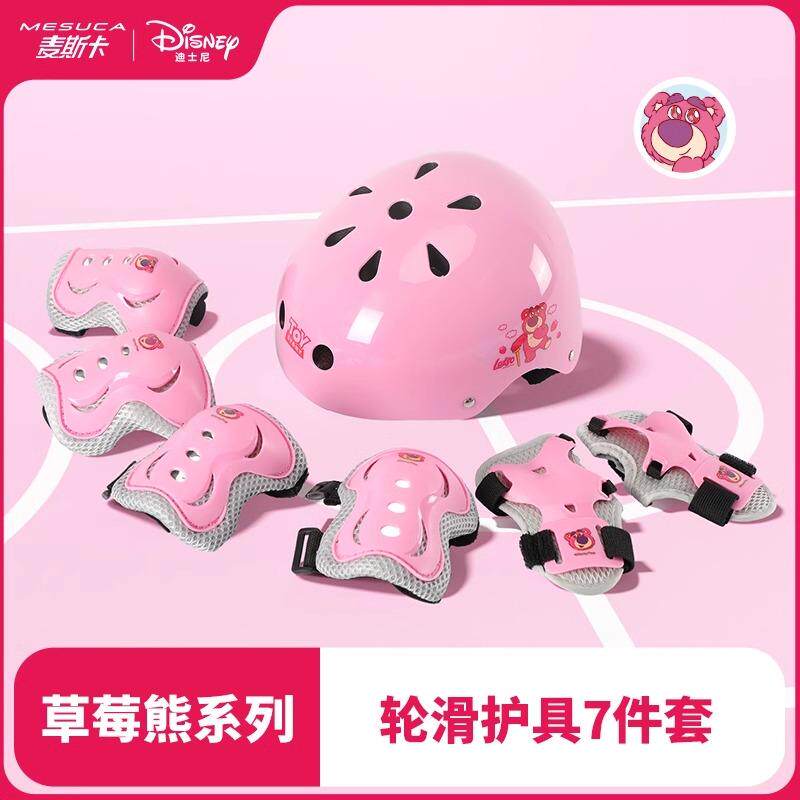 迪士尼草莓熊儿童轮滑护具头盔护膝护肘护掌套装专业滑板运动安全