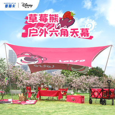 迪士尼草莓熊天幕户外网红露营