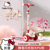 三丽鸥凯蒂猫奇趣头滑板车3 14岁大童可座可折叠男女童踏板溜溜车