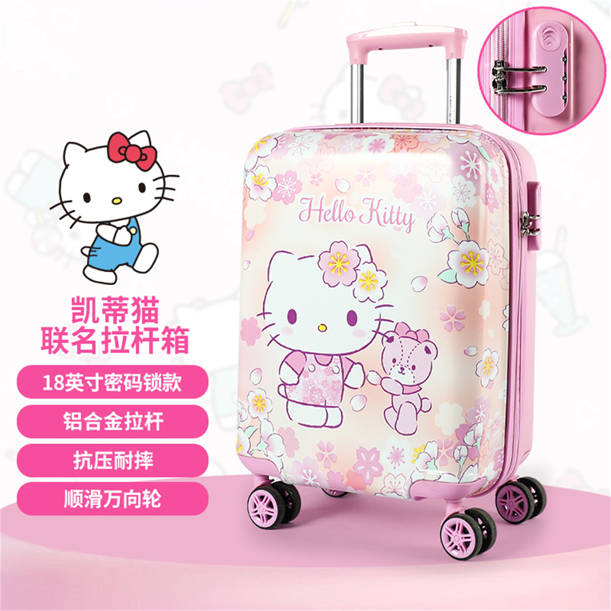 helloKitty拉杆箱2023新款儿童行李箱女万向轮密码可爱18寸旅