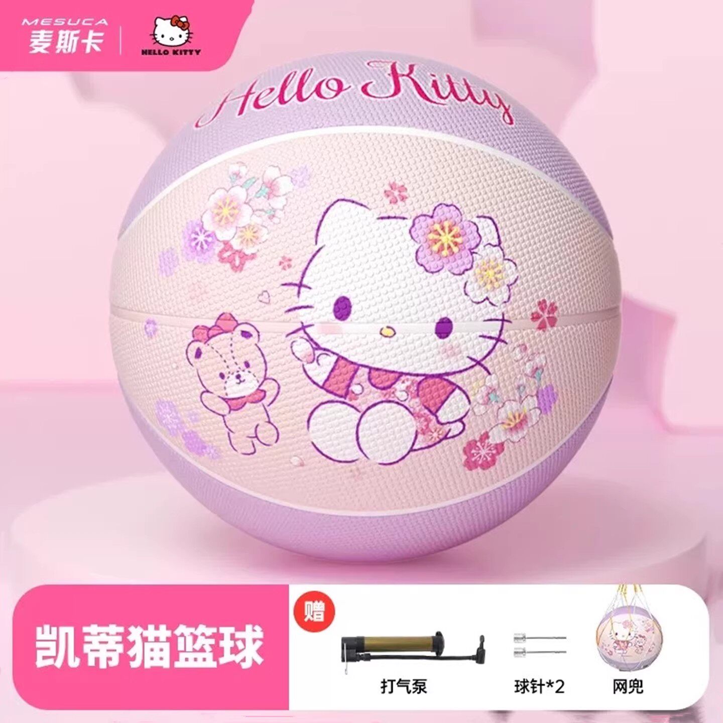 hellokitty凯蒂猫5号7号训练篮球图片
