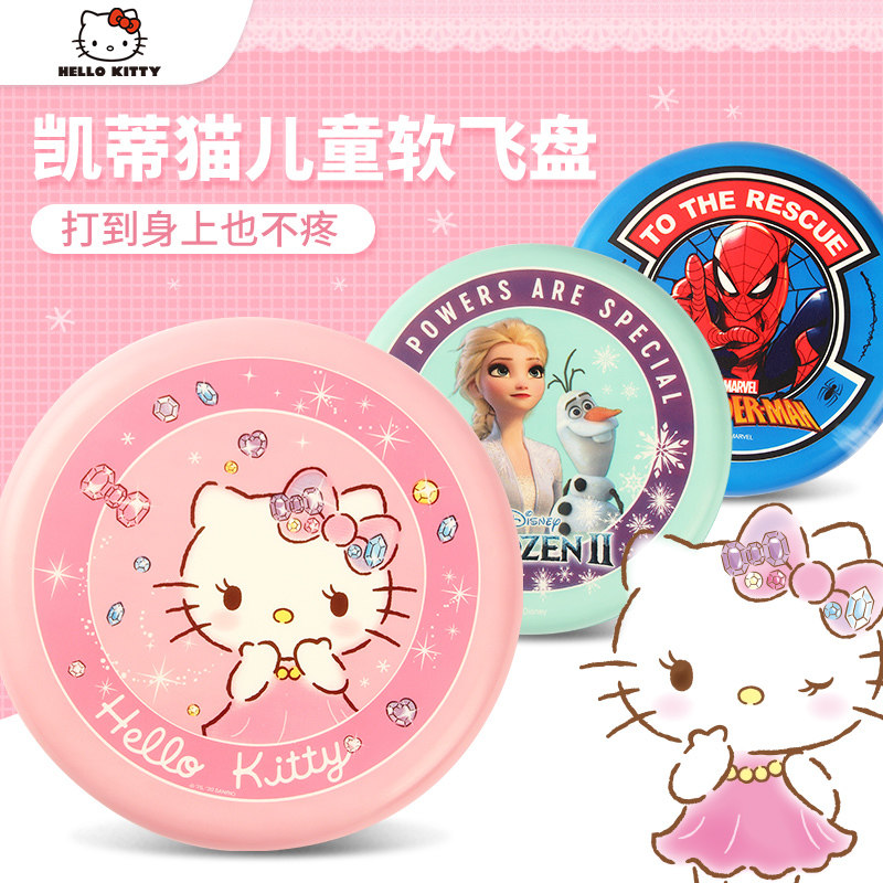 凯蒂猫儿童安全软飞盘幼儿园体育用品玩具户外亲子互动泡沫飞碟