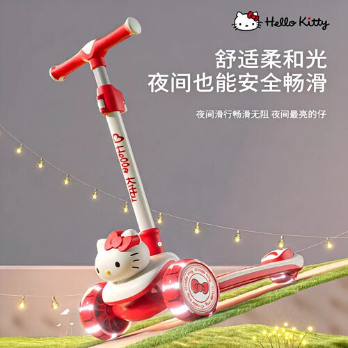 三丽鸥儿童滑板车二合一可骑