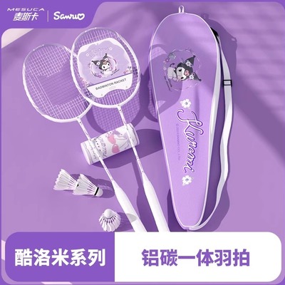 库洛米联名三丽鸥羽毛球拍铝碳