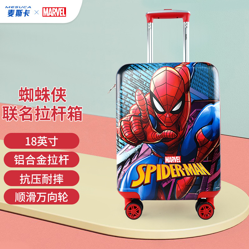 迪士尼漫威蜘蛛侠儿童拉杆箱万向轮16/18寸旅行箱可坐登机行李箱