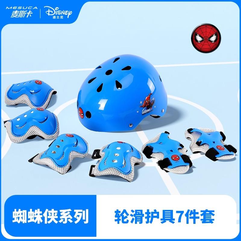 迪士尼蜘蛛侠儿童轮滑护具头盔护膝护肘护掌套装专业滑板运动安全