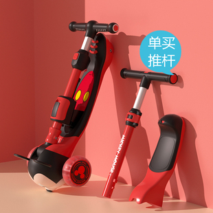 迪士尼滑板车三合一推杆配件米奇二合一滑滑车把手杆子冰雪草莓熊