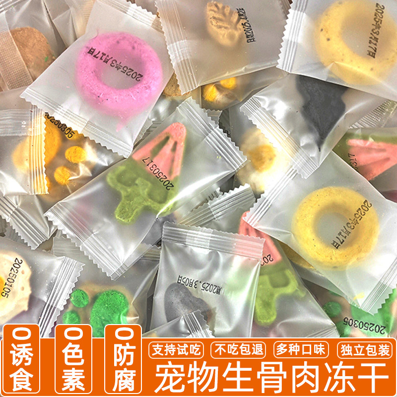 冻干猫零食宠物狗鸡肉鸡胸肉冻干洁齿鸡肉粒云杉排毛鸭肉兔血蛋黄,宠物/宠物食品及用品,猫冻干零食,淘宝优惠券,粉丝福利购,淘宝优惠卷