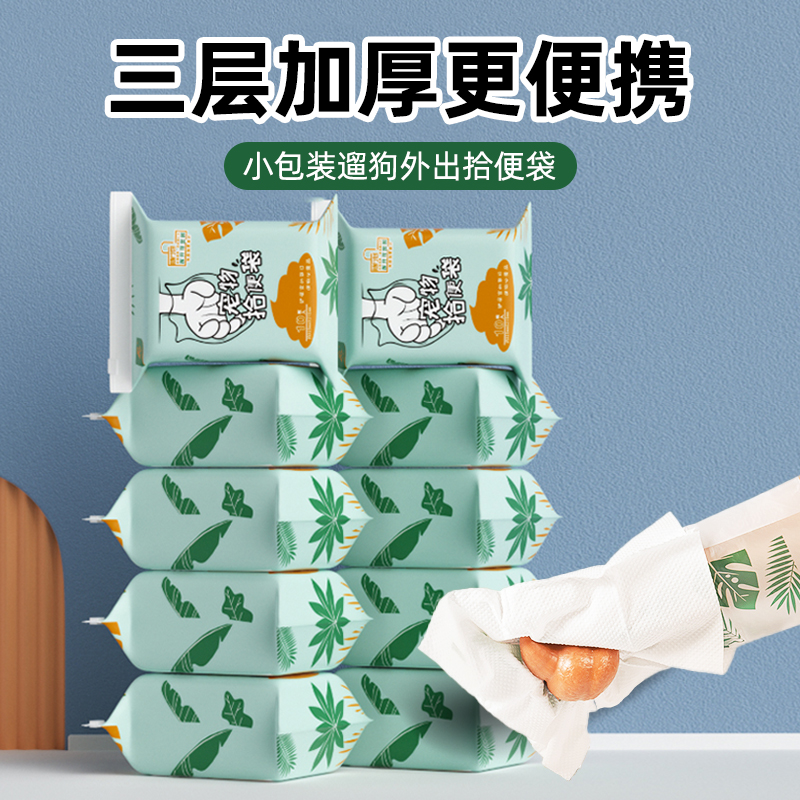 狗狗拾便袋捡屎袋拾便器捡狗便神器垃圾便便外出遛狗狗屎袋拉铲屎