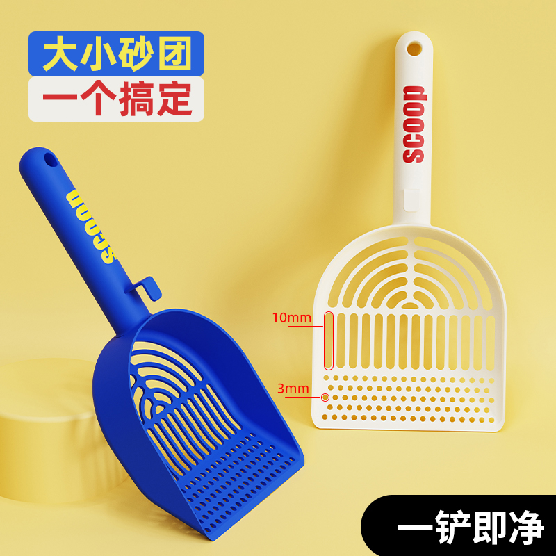 猫砂铲猫砂专用铲猫铲屎铲子猫屎铲细孔超细猫铲神器二合一矿塑料