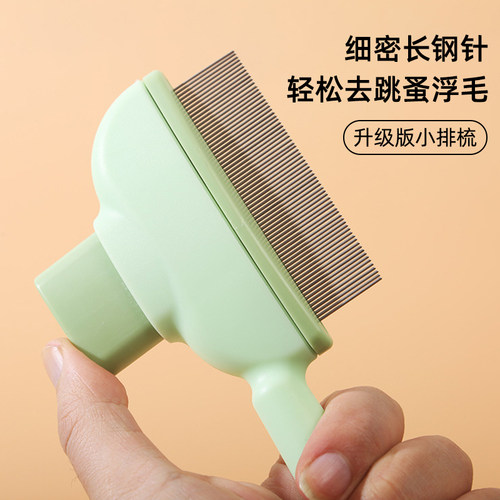 专业除毛简单高效专业浮毛梳