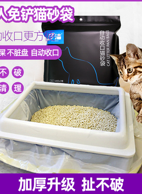 30只懒人免铲猫砂袋一次性猫砂盆专用猫屎袋子猫咪铲屎垃圾袋塑料
