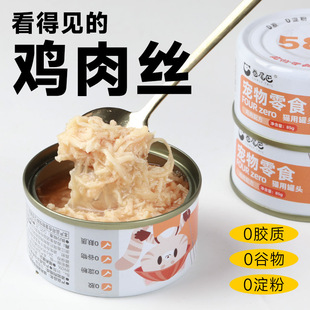 猫罐头主食罐汤罐猫咪零食宠物鸡胸肉猫咪专用试吃幼小猫补水鸡肉