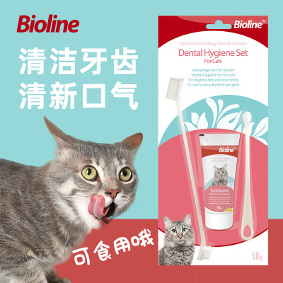 德国bioline牙齿清洁可食用猫咪