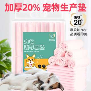 厚猫咪生产垫子尿垫猫用生产垫宠物生产尿片生产护理垫狗狗卫生垫