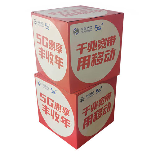 工厂定制广告堆码彩色纸箱手机促销堆头纸盒正方形抓奖开口包装
