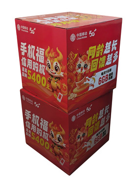 定制手机店新品广告堆码箱活动展示推广立方体店面装饰陈列纸堆头