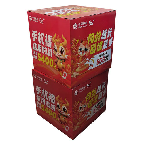 定制广告堆码纸盒展示台
