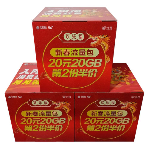 定制方形立方体活动促销纸盒