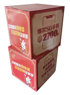 电信年终活动促销推广纸堆头手机卖场新品发布展示纸堆头折叠式