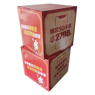电信年终活动促销推广纸堆头手机卖场新品发布展示纸堆头折叠式