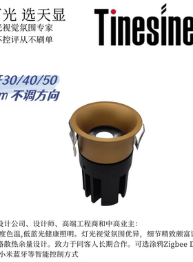 新品开孔50mm开40mm开孔45mmRa98低蓝光LED大功率Ra97小射灯30mm