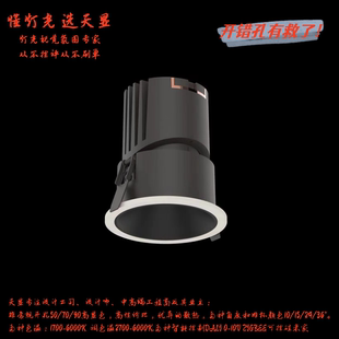 开错孔有救了开孔50mm70mm90mmLED射灯高余量高显色Ra98智能低蓝