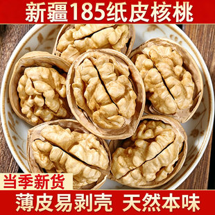 新疆薄皮核桃纸皮原味生烤阿克苏特产坚果仁礼盒批发官方旗舰店