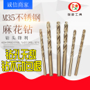 9.3 9.4 9.2 不锈钢转头专用麻花钻头木工打孔钢铁9.1 9.5mm超硬