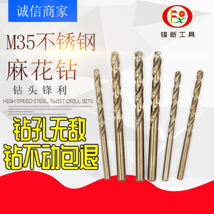 不锈钢钻头2.1专用打孔超硬钢铁木用2.2 2.5MM直柄麻花钻 2.3 2.4