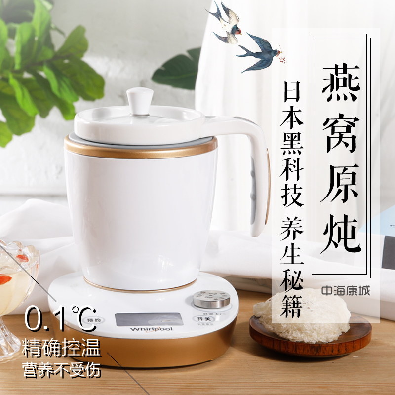 燕窝机养生壶高端小炖盅智能陶瓷花胶炖煮杯多功能虫草专用锅神器