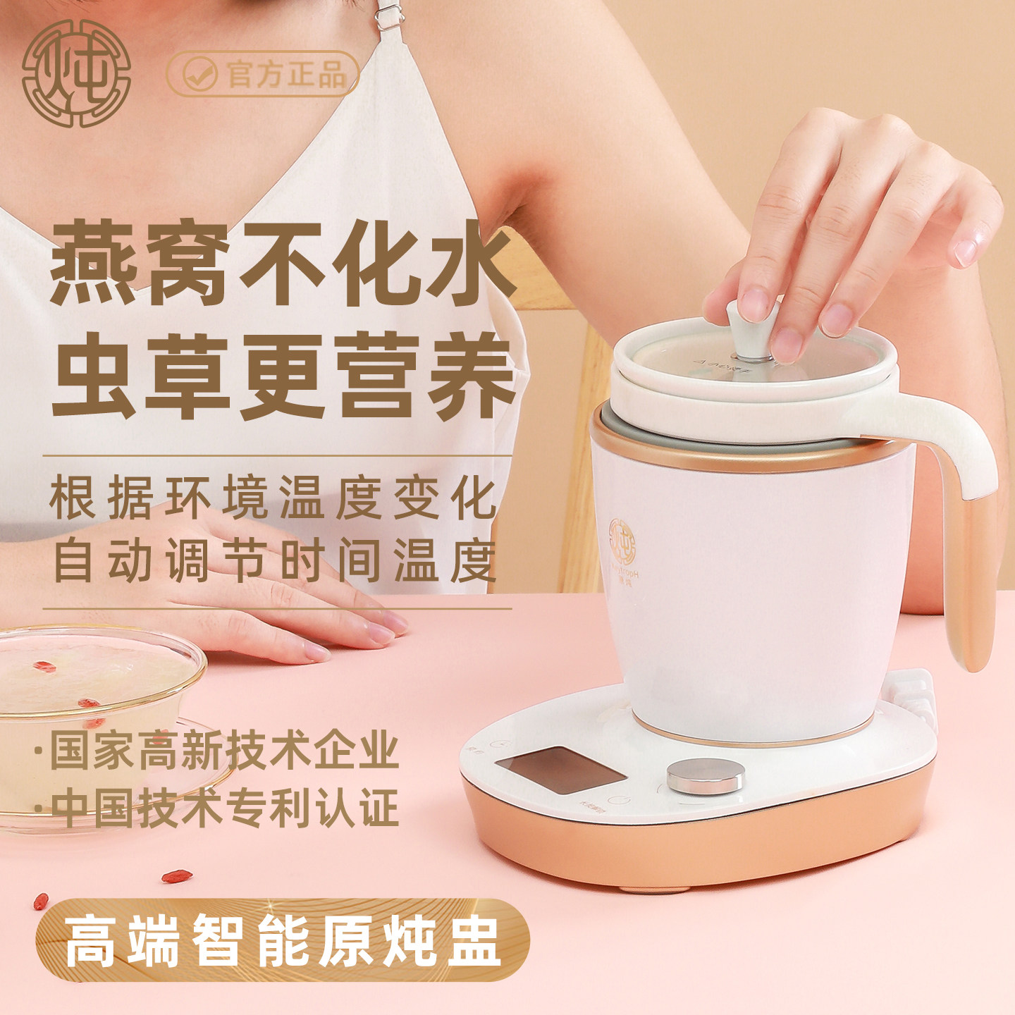 燕窝虫草炖盅人参滋补花茶养生专用神器陶瓷家用智能全自动炖煮壶