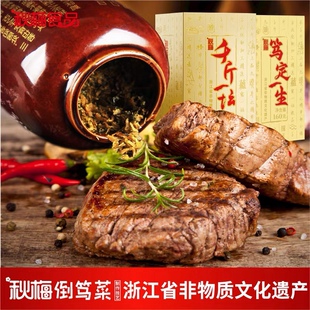 杭州特产秋梅食品古法泡制上品倒笃菜千斤一坛雪菜咸菜160g坛装