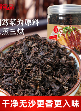 秋梅食品梅干菜250g罐装浙江杭州特产干货农家干菜无沙正宗梅干菜