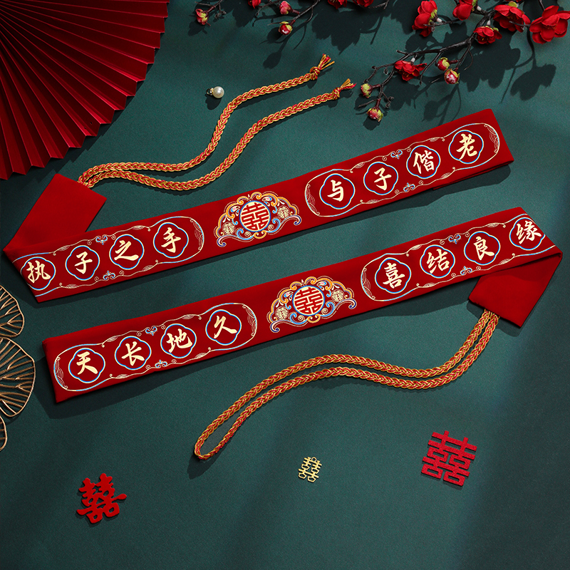 全棉红腰带结婚一对新郎新娘腰缠万贯装钱用压腰喜带新婚陪嫁用品