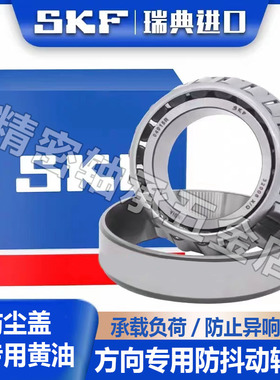 进口日本隆鑫摩托车配件LX650无极CR9LX500R无极500R原方向柱轴承