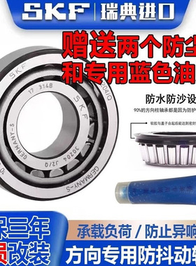 进口极客飒GSX150F GIXXER155NK方向柱转向龙头压力锥形轴承