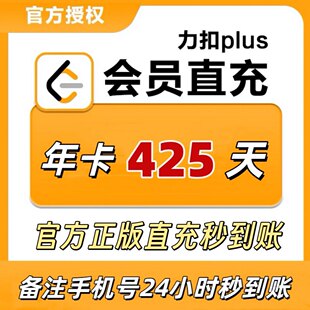 力扣plus会员leetcode直充月卡季卡年卡官网正版充值仅限中国站
