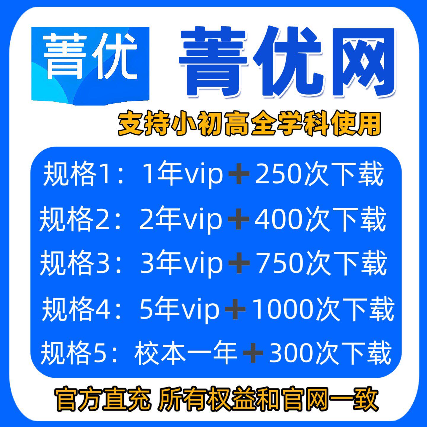 菁优网VIP大促活动优惠中