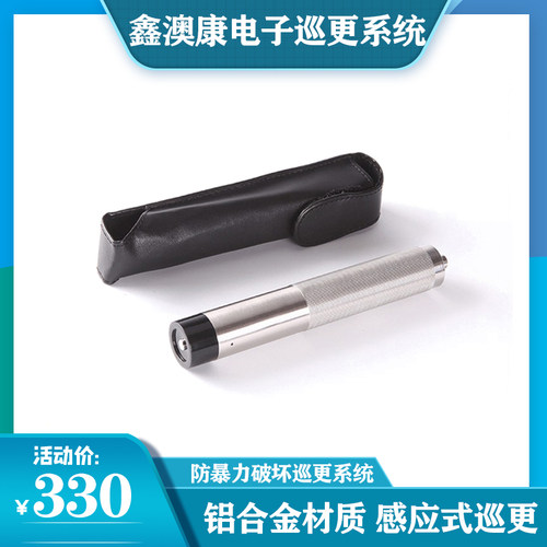 澳康pa1602巡更接触式系统