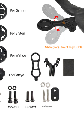 适配S5弯把可调角度码表架公路车码表支架码表座吊装车灯支架