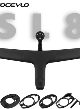 KOCEVLO全碳纤维自行车公路车内走线车把适用于SL7/SL8一体弯把