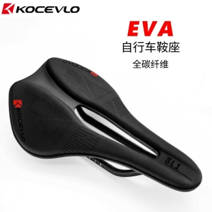 Kocevlo EVA自行车碳钎维坐垫公路山地车座中空透气骑行赛车坐垫