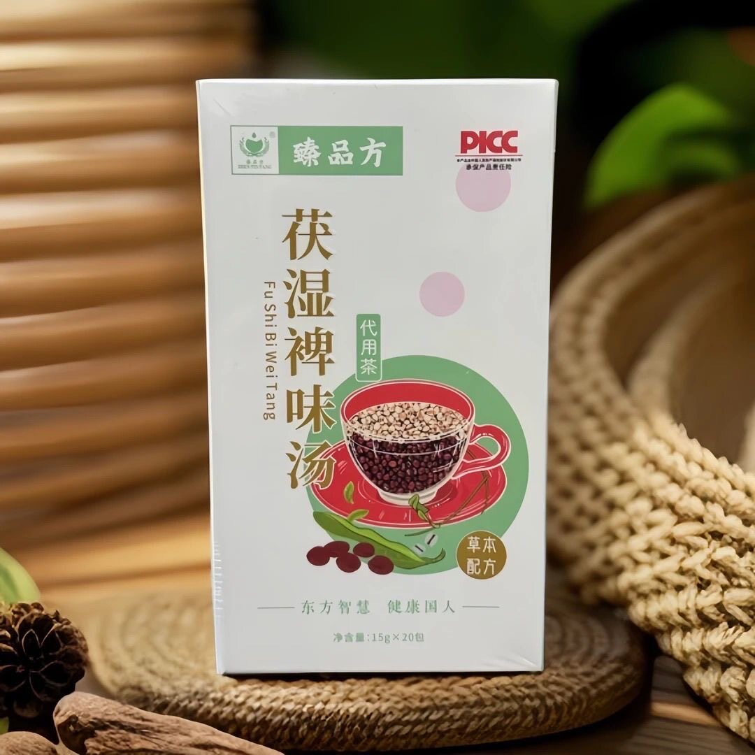 臻品方正品茯湿禆味汤 草本植物科学配比 免煮脾胃汤代用茶小茶包