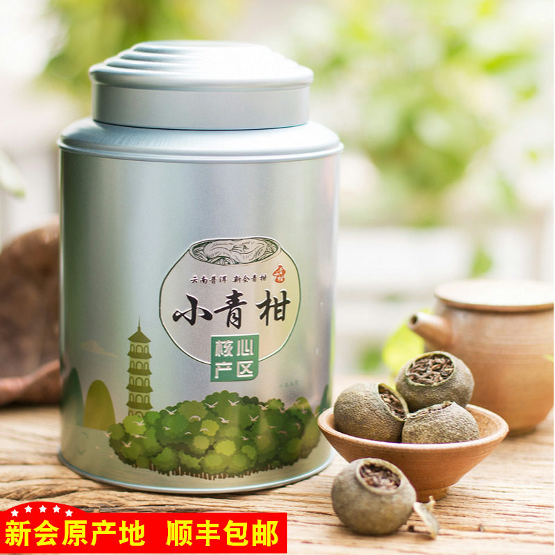 天马新会小青柑普洱茶特级青桔青甘茶青桔柑橘桔茶罐装20粒250g