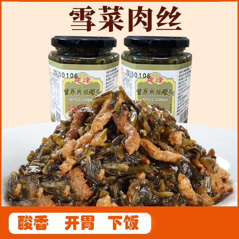 建峰雪菜肉丝酱调味酱香辣下饭酱即食拌饭拌面酱宁波特产,水产肉类/新鲜蔬果/熟食,酱菜/下饭菜/外婆菜,淘宝优惠券,粉丝福利购,淘宝优惠卷